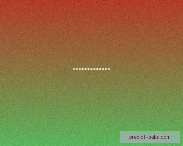 世界杯赛事胜负预测技巧全解析让你投注更精准更稳健