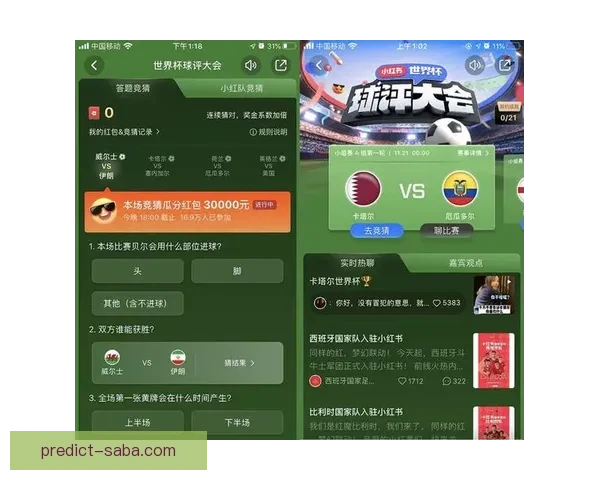 世界杯赛事预测与竞猜分析 全面剖析冠军争夺与关键比赛走势